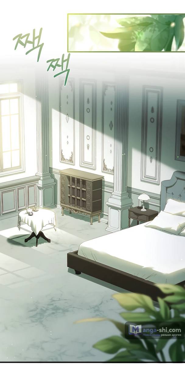 Страница 95 главы 2 манги Реинкарнация легендарного героя / The legendary hero is an academy honor student