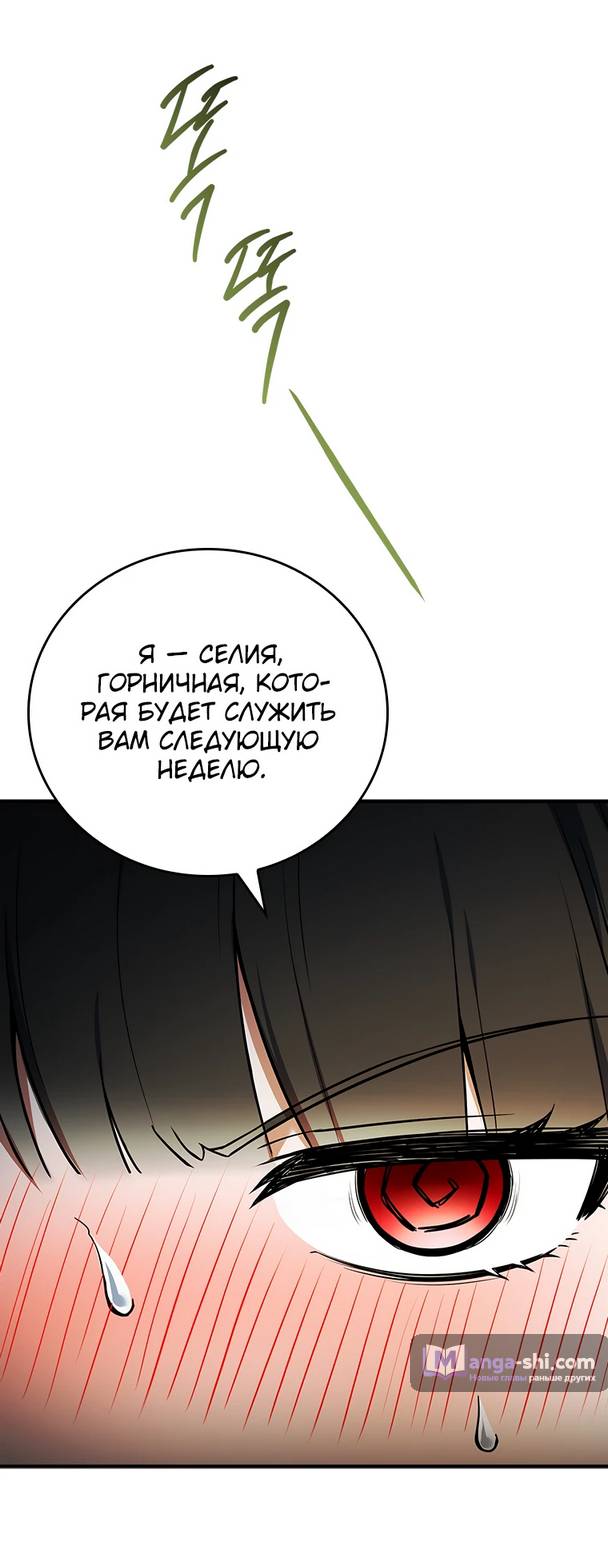 Страница 96 главы 2 манги Реинкарнация легендарного героя / The legendary hero is an academy honor student