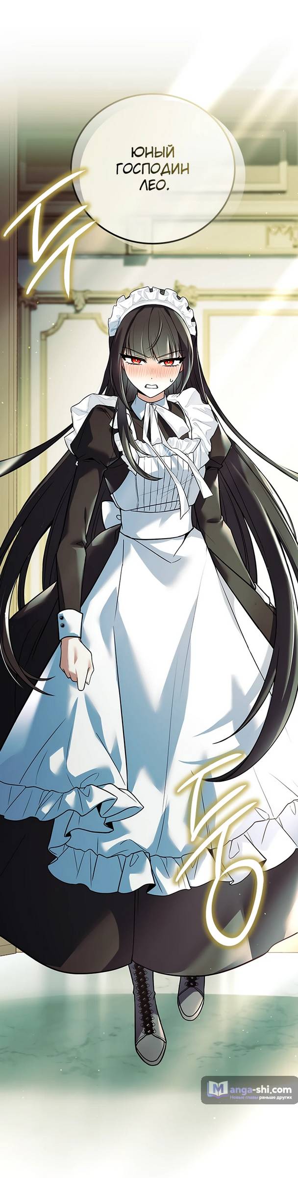 Страница 97 главы 2 манги Реинкарнация легендарного героя / The legendary hero is an academy honor student