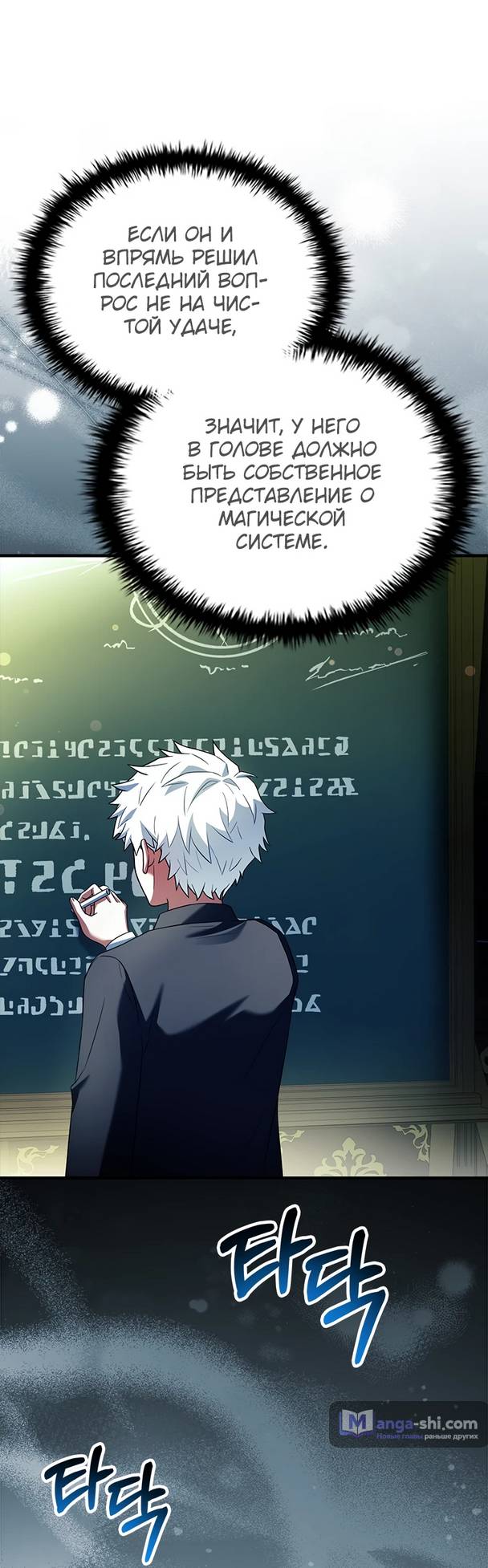 Страница 14 главы 15 манги Реинкарнация легендарного героя / The legendary hero is an academy honor student