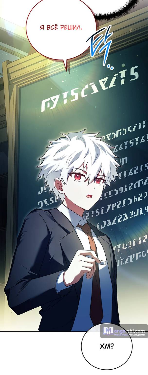 Страница 16 главы 15 манги Реинкарнация легендарного героя / The legendary hero is an academy honor student