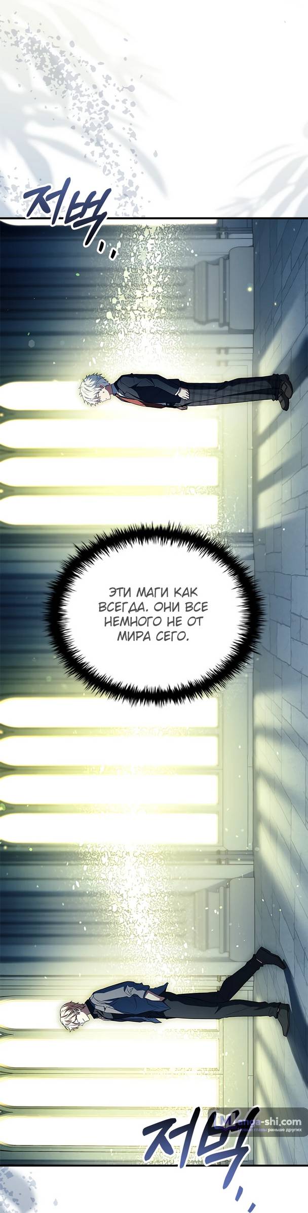 Страница 37 главы 15 манги Реинкарнация легендарного героя / The legendary hero is an academy honor student