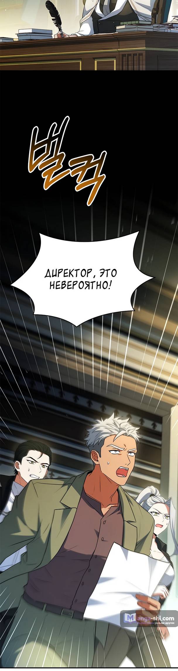 Страница 45 главы 15 манги Реинкарнация легендарного героя / The legendary hero is an academy honor student