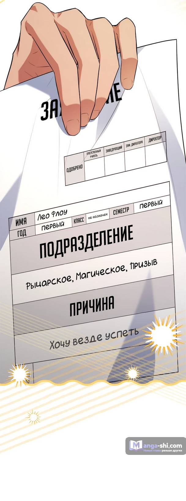 Страница 47 главы 15 манги Реинкарнация легендарного героя / The legendary hero is an academy honor student