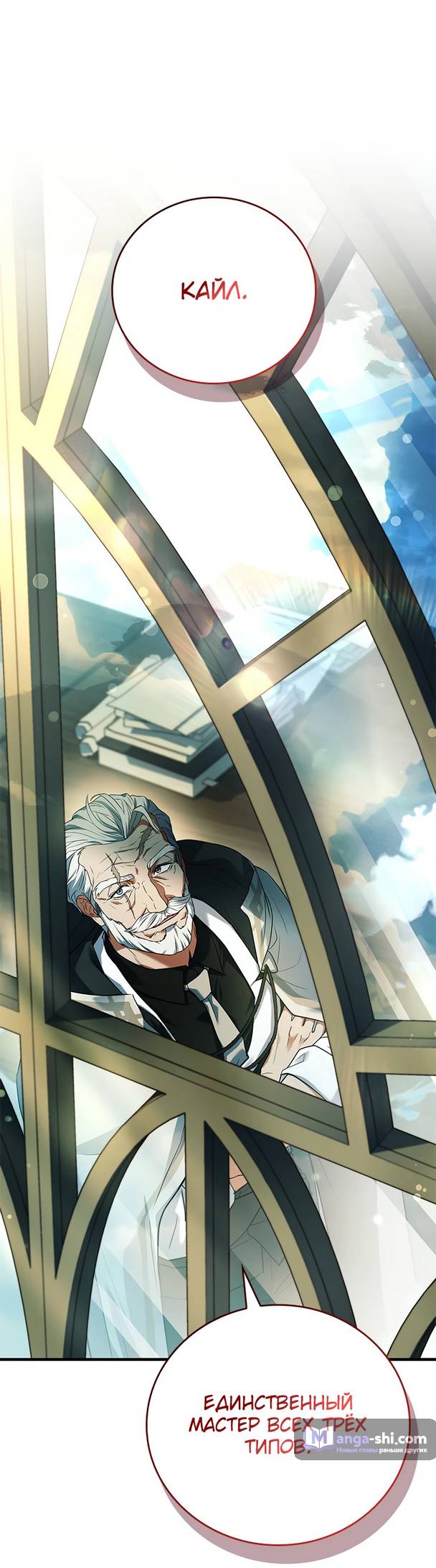 Страница 52 главы 15 манги Реинкарнация легендарного героя / The legendary hero is an academy honor student