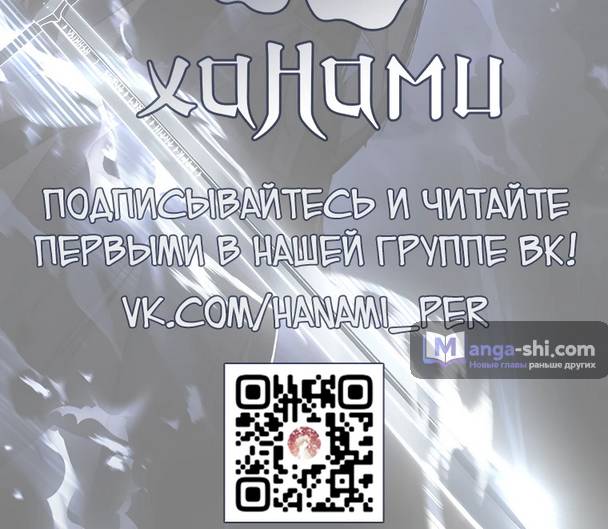 Страница 85 главы 15 манги Реинкарнация легендарного героя / The legendary hero is an academy honor student