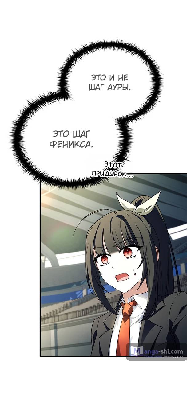 Страница 27 главы 11 манги Реинкарнация легендарного героя / The legendary hero is an academy honor student