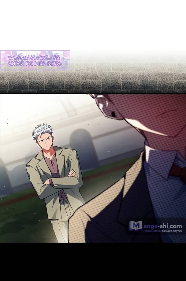Страница 29 главы 11 манги Реинкарнация легендарного героя / The legendary hero is an academy honor student