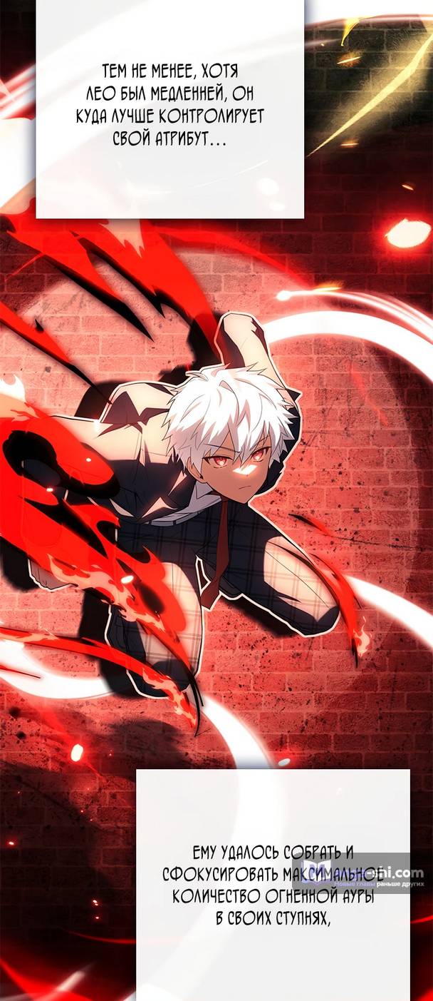 Страница 31 главы 11 манги Реинкарнация легендарного героя / The legendary hero is an academy honor student
