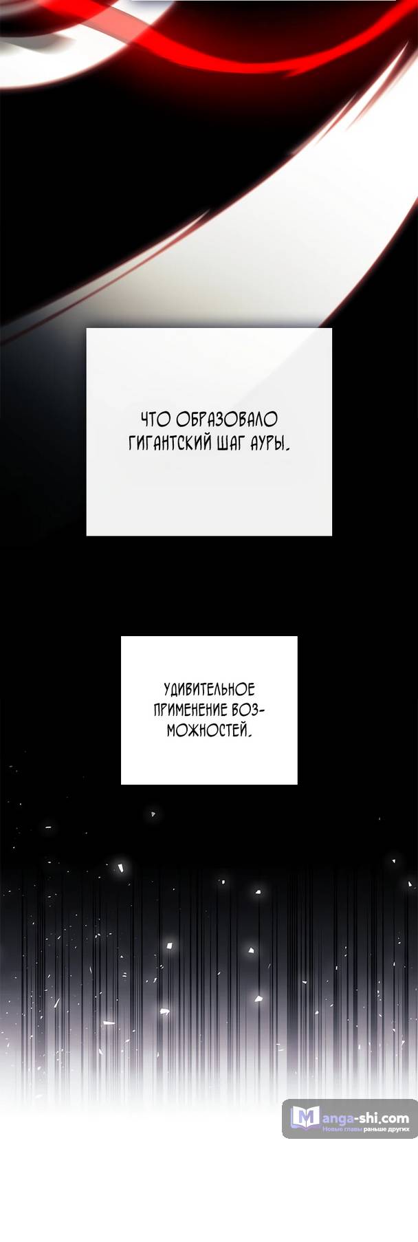 Страница 32 главы 11 манги Реинкарнация легендарного героя / The legendary hero is an academy honor student