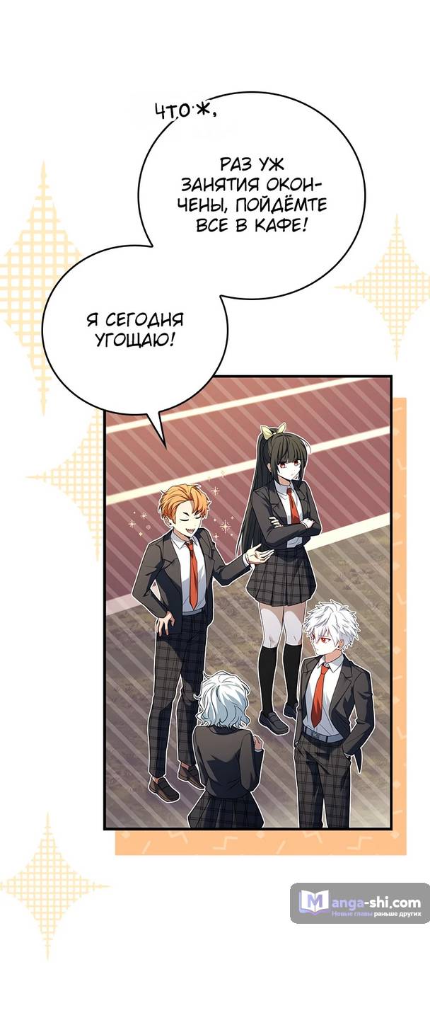 Страница 38 главы 11 манги Реинкарнация легендарного героя / The legendary hero is an academy honor student