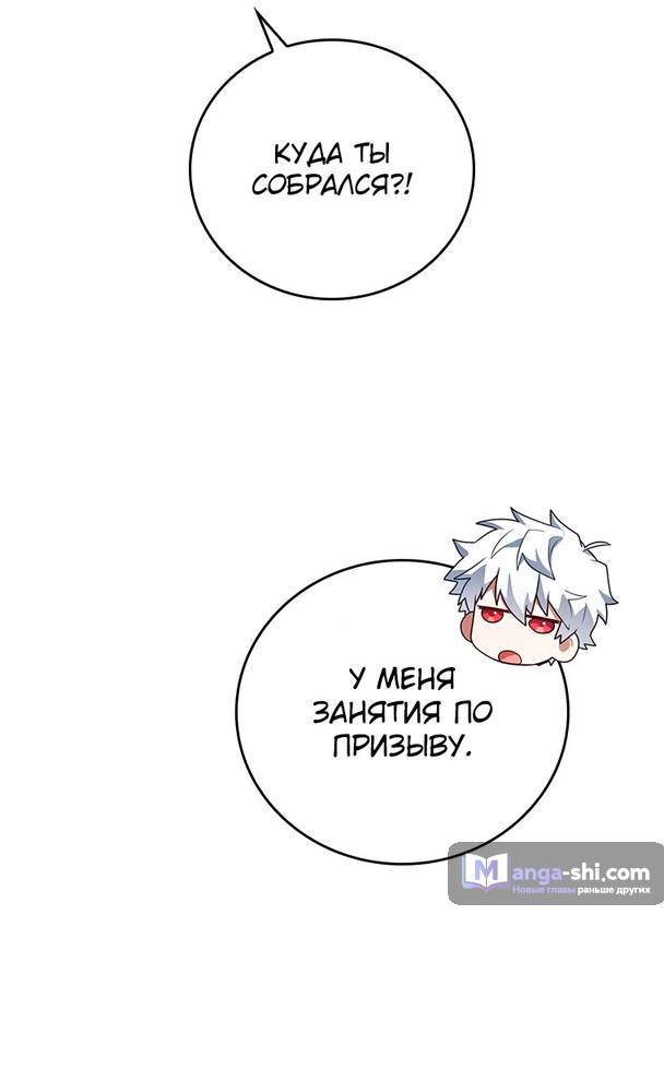 Страница 41 главы 11 манги Реинкарнация легендарного героя / The legendary hero is an academy honor student
