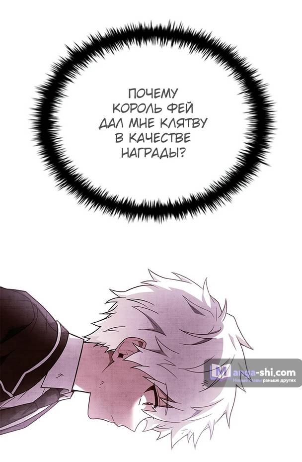 Страница 45 главы 11 манги Реинкарнация легендарного героя / The legendary hero is an academy honor student