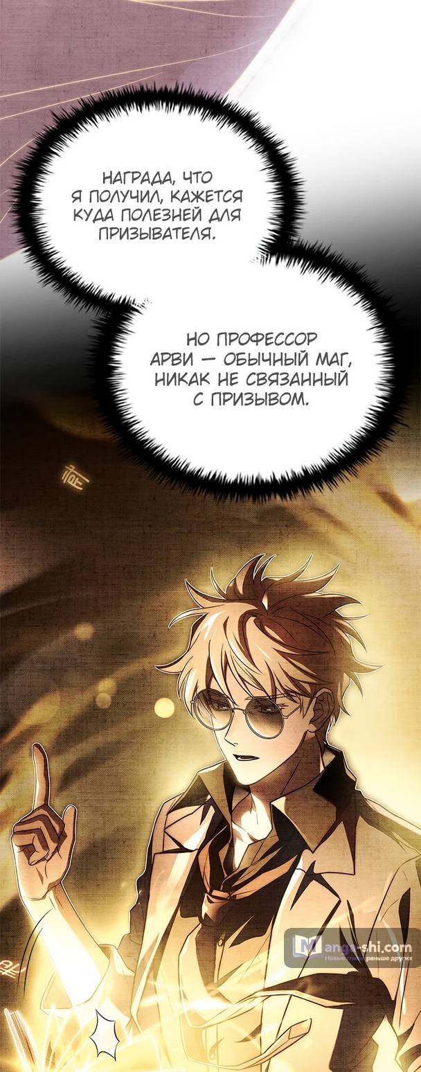 Страница 47 главы 11 манги Реинкарнация легендарного героя / The legendary hero is an academy honor student