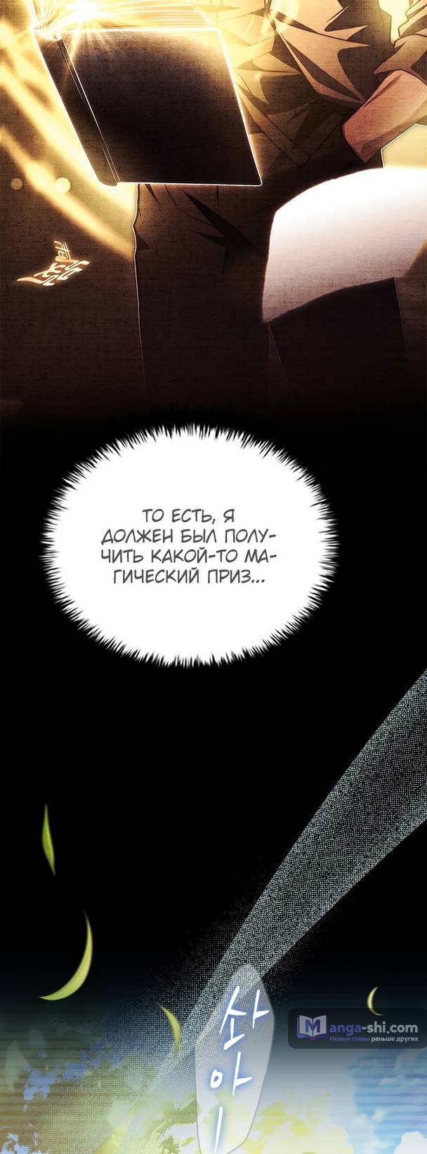 Страница 48 главы 11 манги Реинкарнация легендарного героя / The legendary hero is an academy honor student