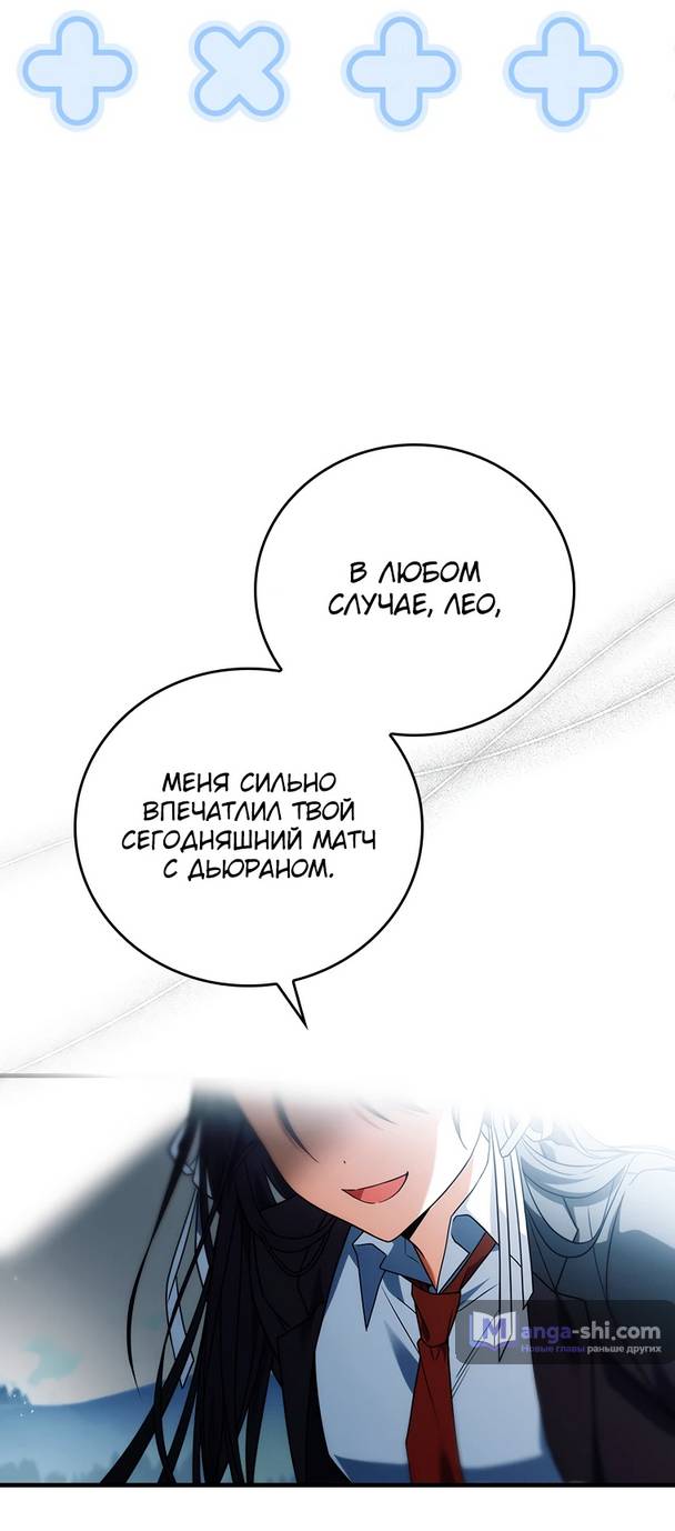 Страница 62 главы 11 манги Реинкарнация легендарного героя / The legendary hero is an academy honor student