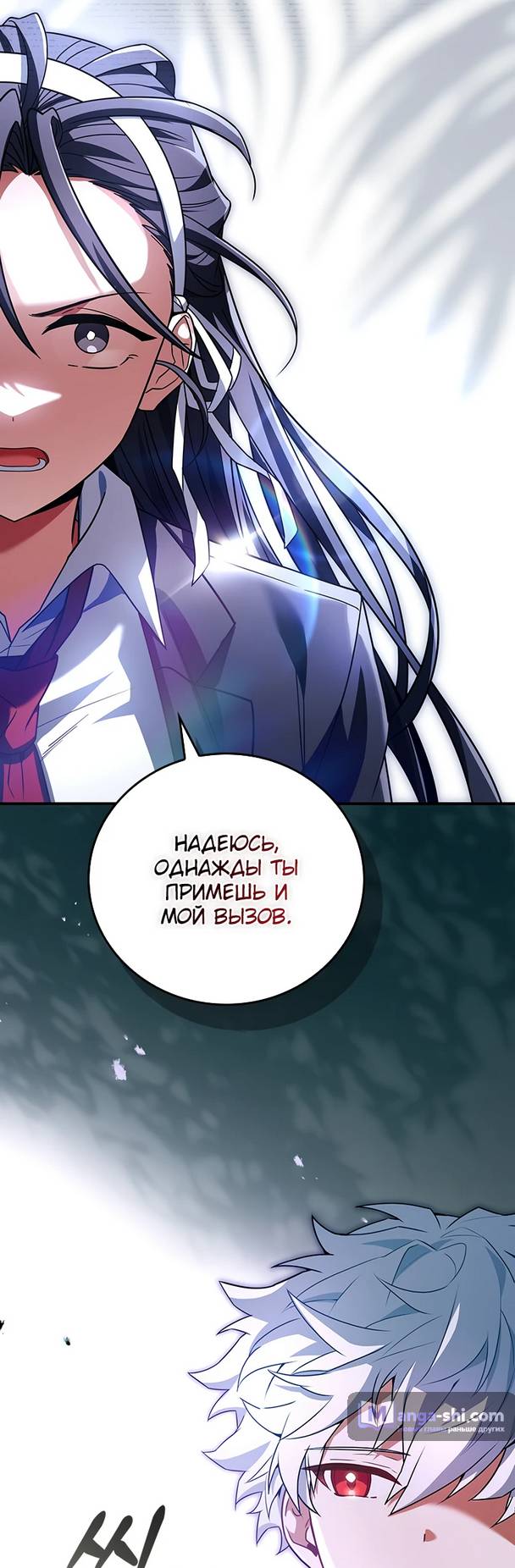 Страница 65 главы 11 манги Реинкарнация легендарного героя / The legendary hero is an academy honor student