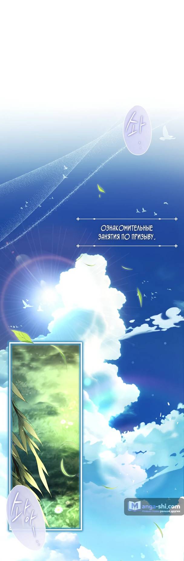 Страница 68 главы 11 манги Реинкарнация легендарного героя / The legendary hero is an academy honor student