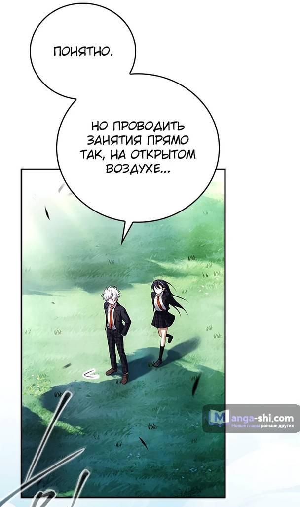 Страница 75 главы 11 манги Реинкарнация легендарного героя / The legendary hero is an academy honor student