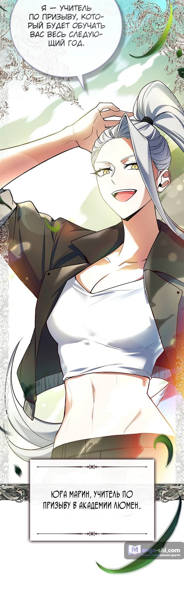 Страница 82 главы 11 манги Реинкарнация легендарного героя / The legendary hero is an academy honor student