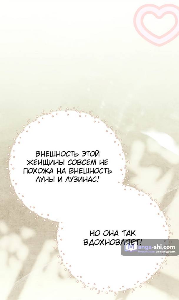 Страница 84 главы 11 манги Реинкарнация легендарного героя / The legendary hero is an academy honor student