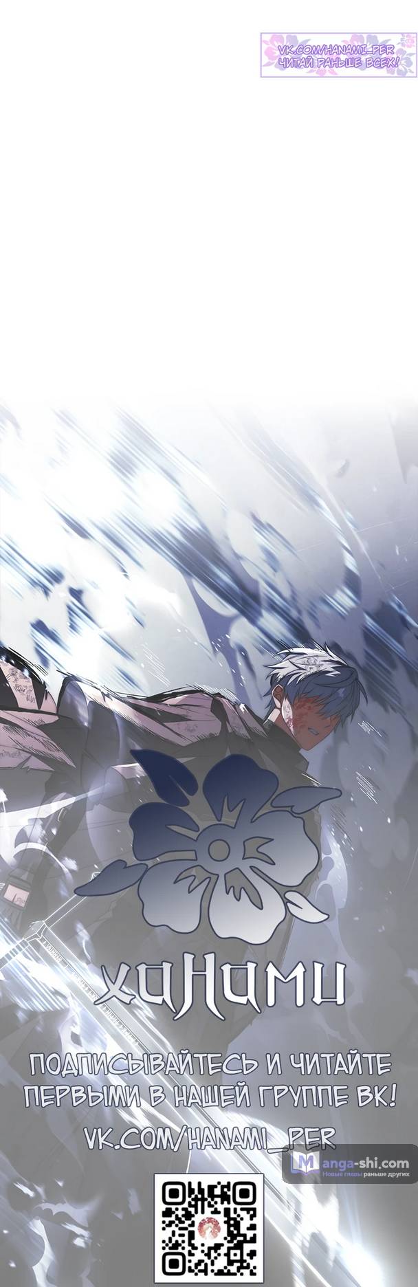 Страница 86 главы 11 манги Реинкарнация легендарного героя / The legendary hero is an academy honor student