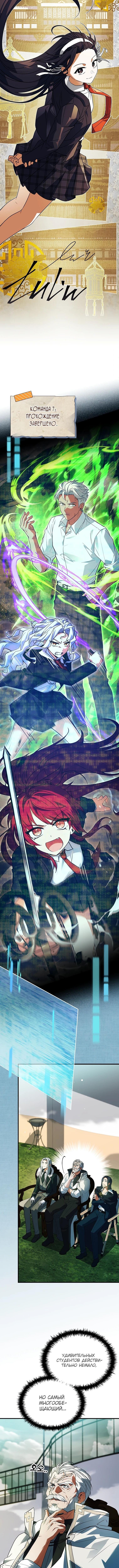 Страница 17 главы 30 манги Реинкарнация легендарного героя / The legendary hero is an academy honor student