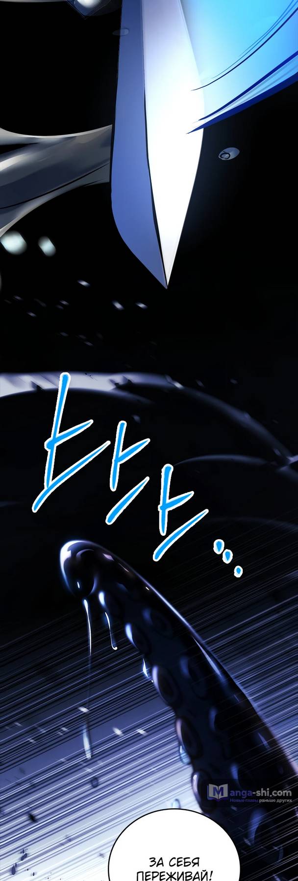 Страница 5 главы 9 манги Реинкарнация легендарного героя / The legendary hero is an academy honor student