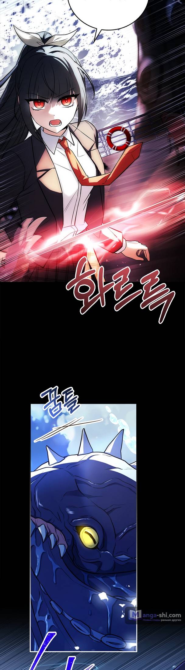 Страница 6 главы 9 манги Реинкарнация легендарного героя / The legendary hero is an academy honor student