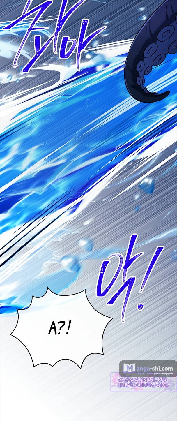 Страница 7 главы 9 манги Реинкарнация легендарного героя / The legendary hero is an academy honor student