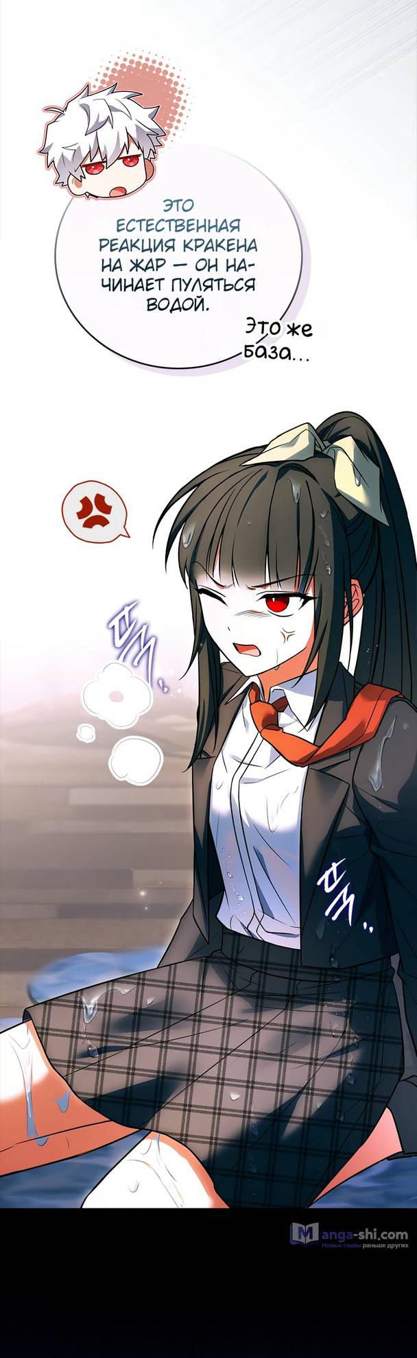 Страница 8 главы 9 манги Реинкарнация легендарного героя / The legendary hero is an academy honor student