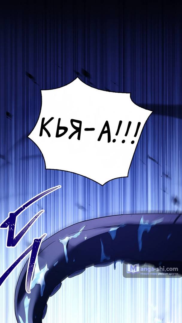 Страница 9 главы 9 манги Реинкарнация легендарного героя / The legendary hero is an academy honor student