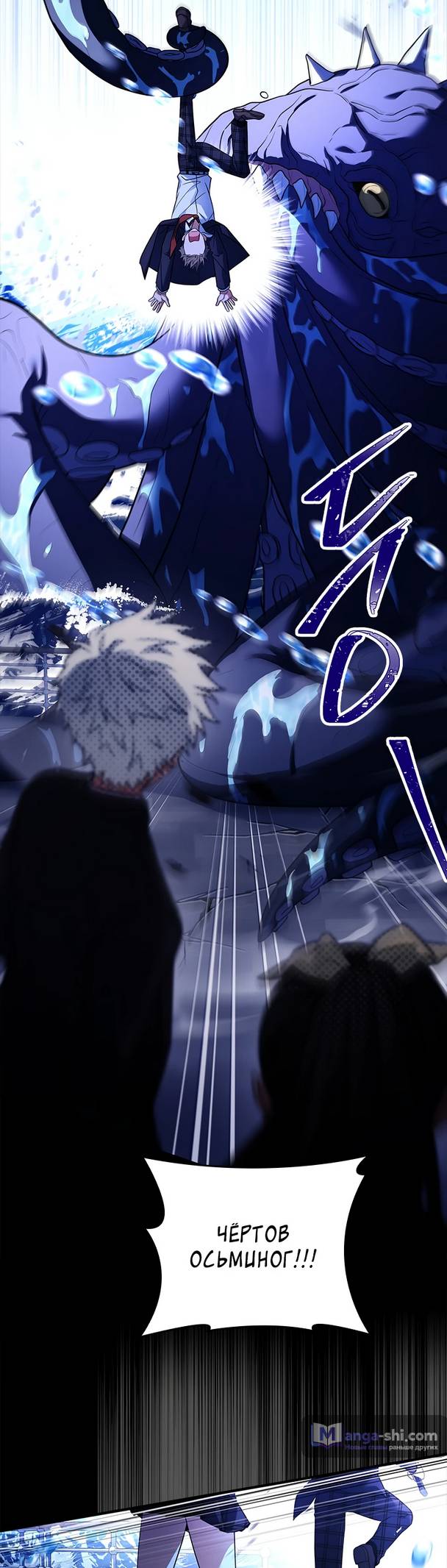 Страница 10 главы 9 манги Реинкарнация легендарного героя / The legendary hero is an academy honor student