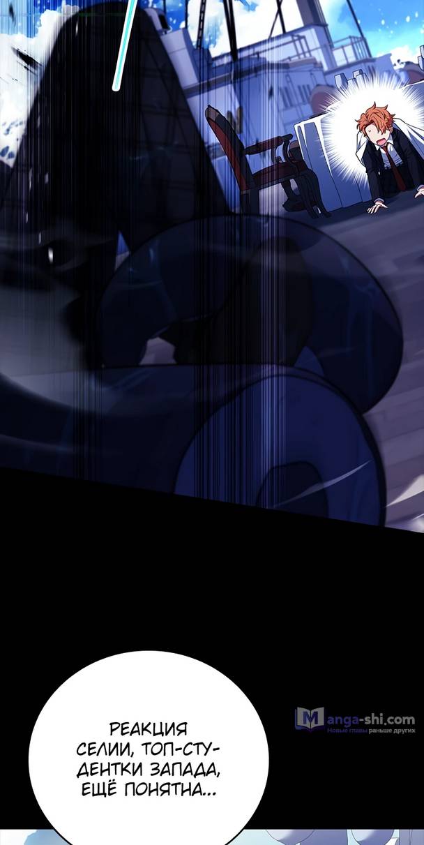 Страница 16 главы 9 манги Реинкарнация легендарного героя / The legendary hero is an academy honor student