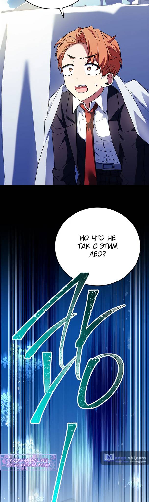 Страница 17 главы 9 манги Реинкарнация легендарного героя / The legendary hero is an academy honor student