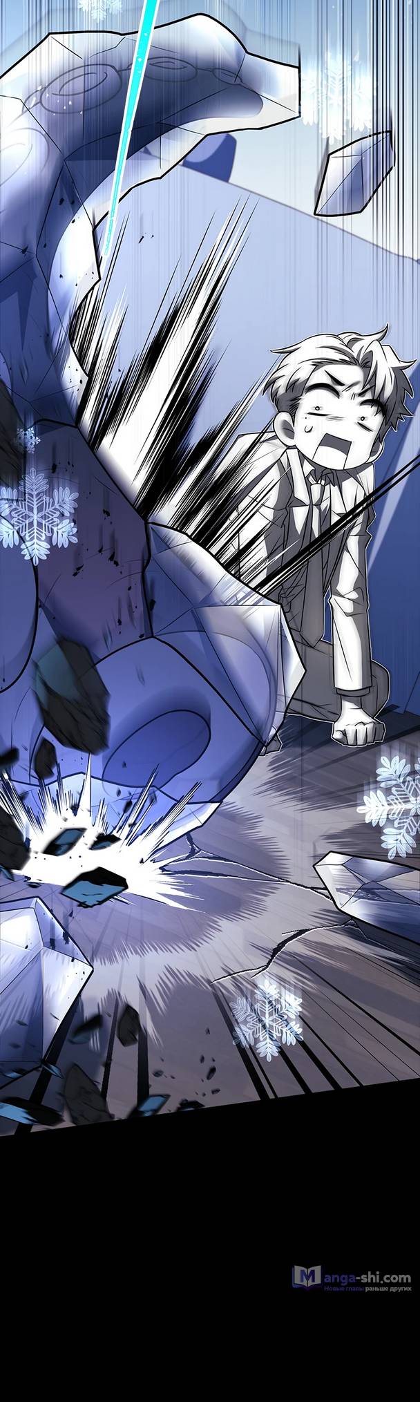 Страница 18 главы 9 манги Реинкарнация легендарного героя / The legendary hero is an academy honor student