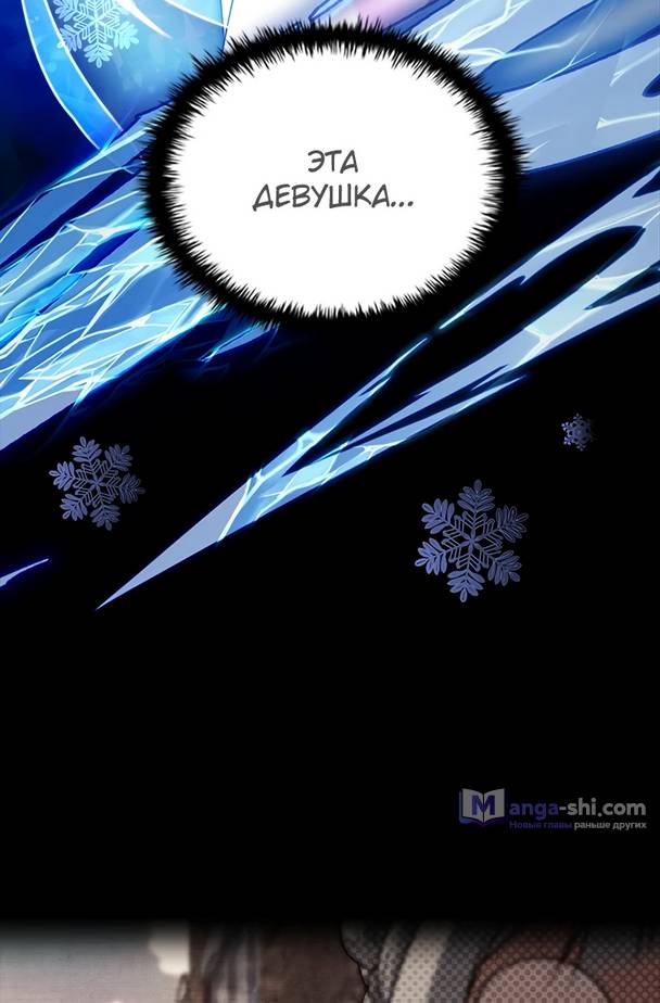 Страница 22 главы 9 манги Реинкарнация легендарного героя / The legendary hero is an academy honor student