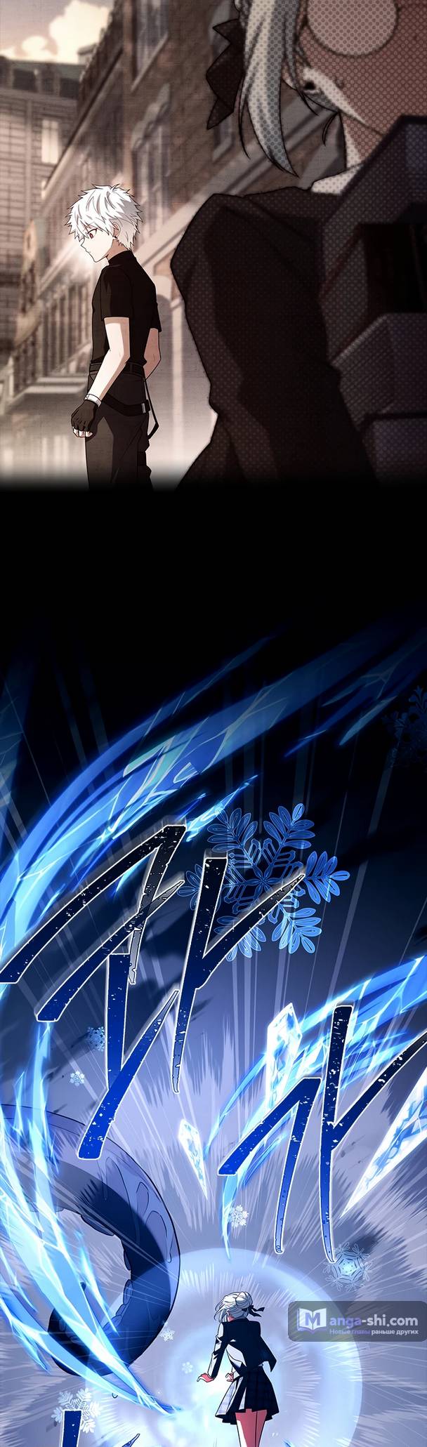 Страница 23 главы 9 манги Реинкарнация легендарного героя / The legendary hero is an academy honor student