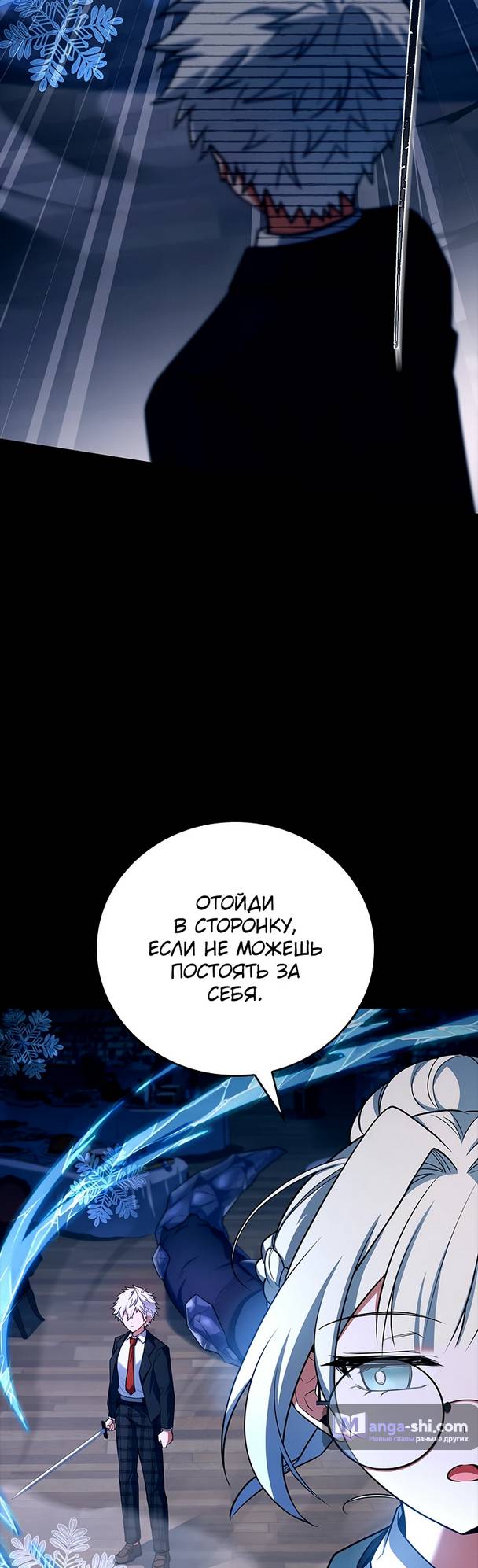 Страница 25 главы 9 манги Реинкарнация легендарного героя / The legendary hero is an academy honor student