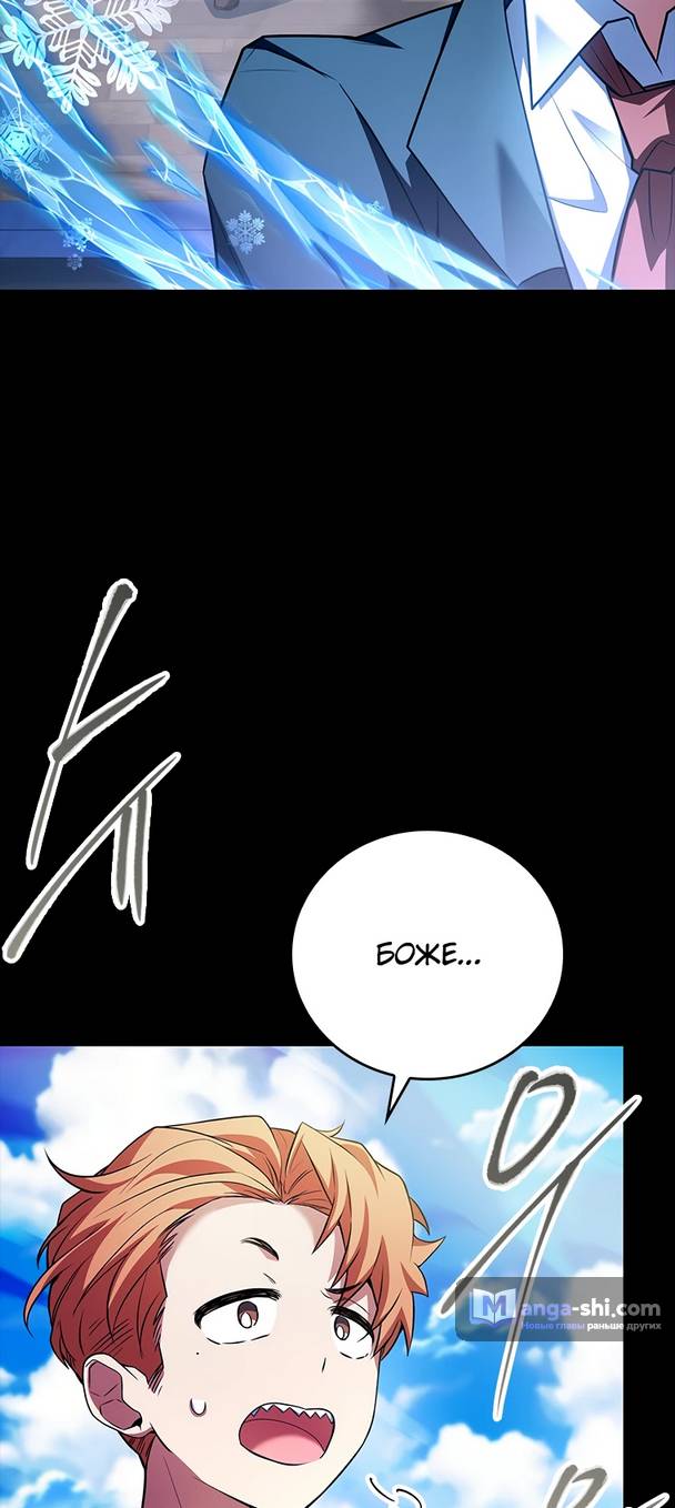 Страница 26 главы 9 манги Реинкарнация легендарного героя / The legendary hero is an academy honor student