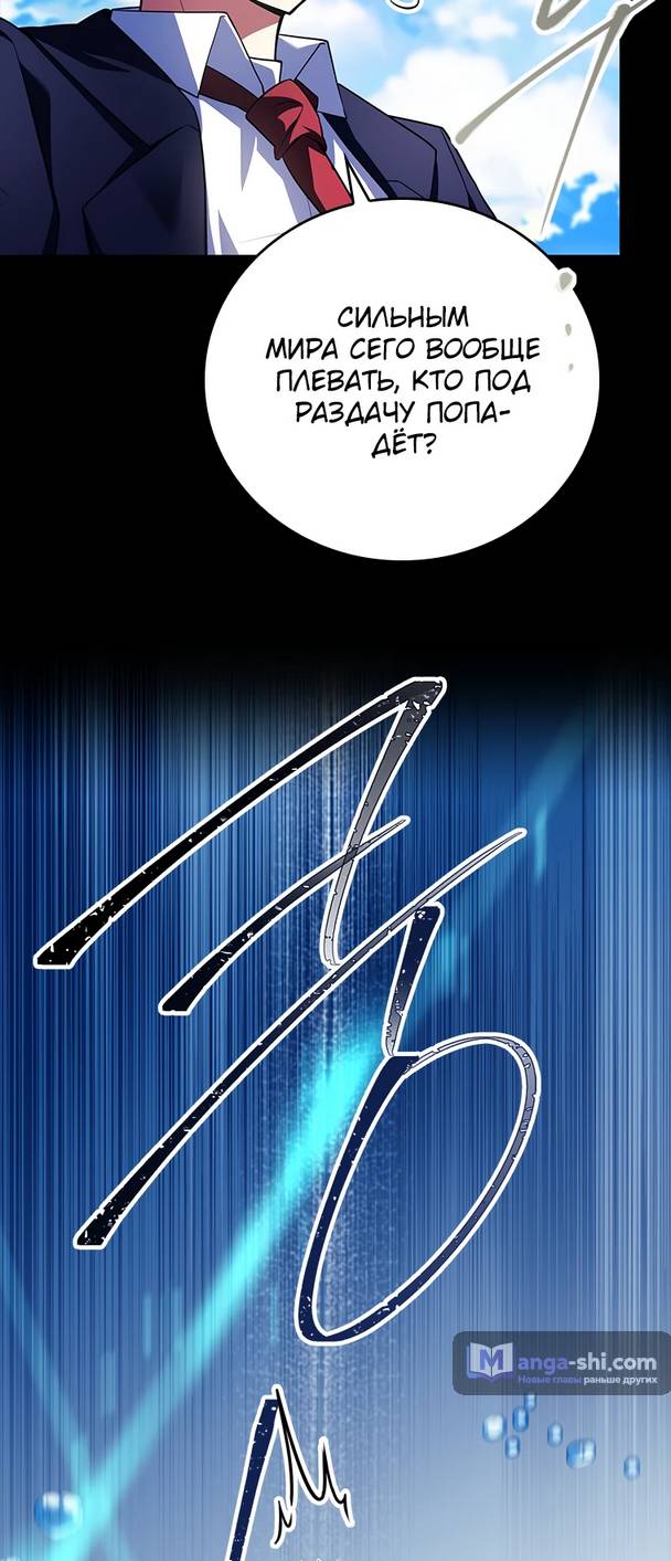 Страница 27 главы 9 манги Реинкарнация легендарного героя / The legendary hero is an academy honor student
