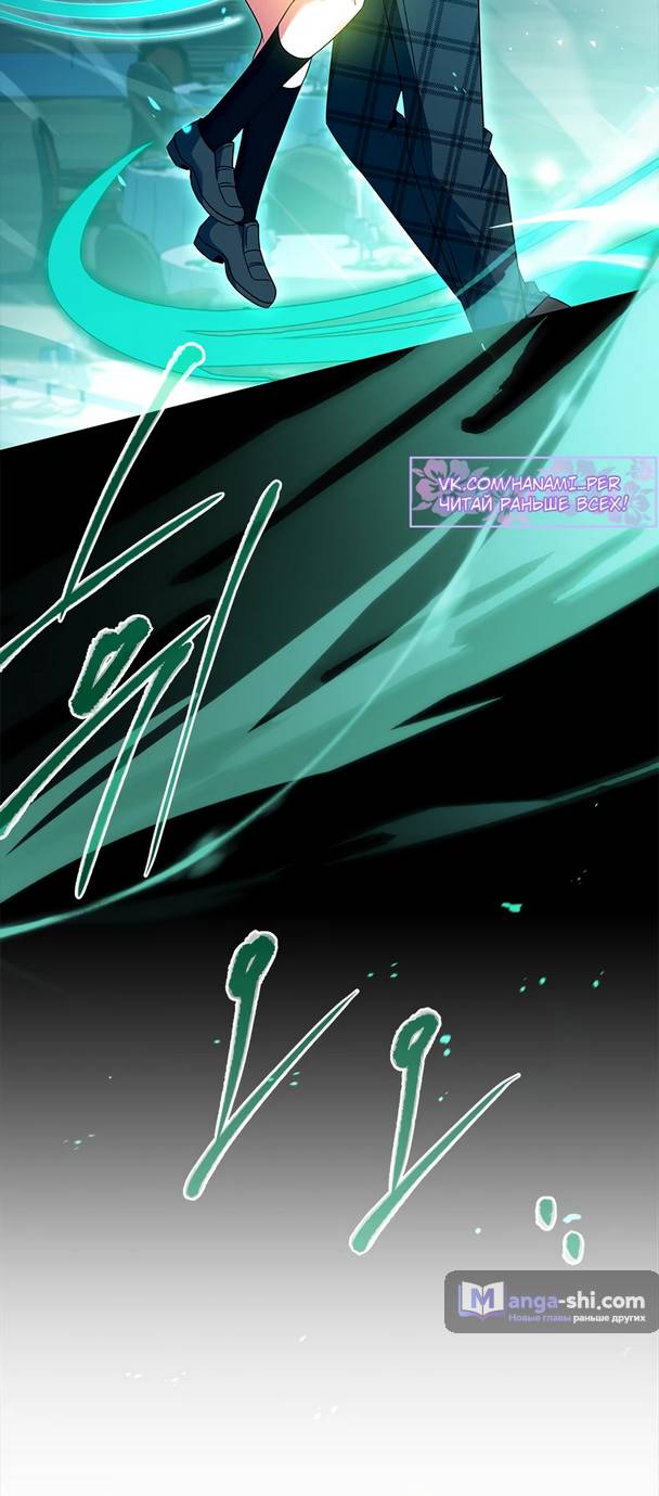 Страница 30 главы 9 манги Реинкарнация легендарного героя / The legendary hero is an academy honor student