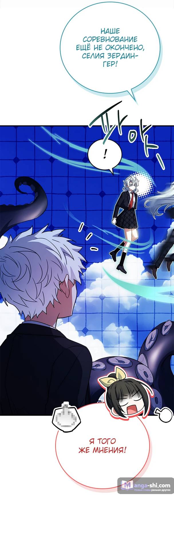 Страница 31 главы 9 манги Реинкарнация легендарного героя / The legendary hero is an academy honor student