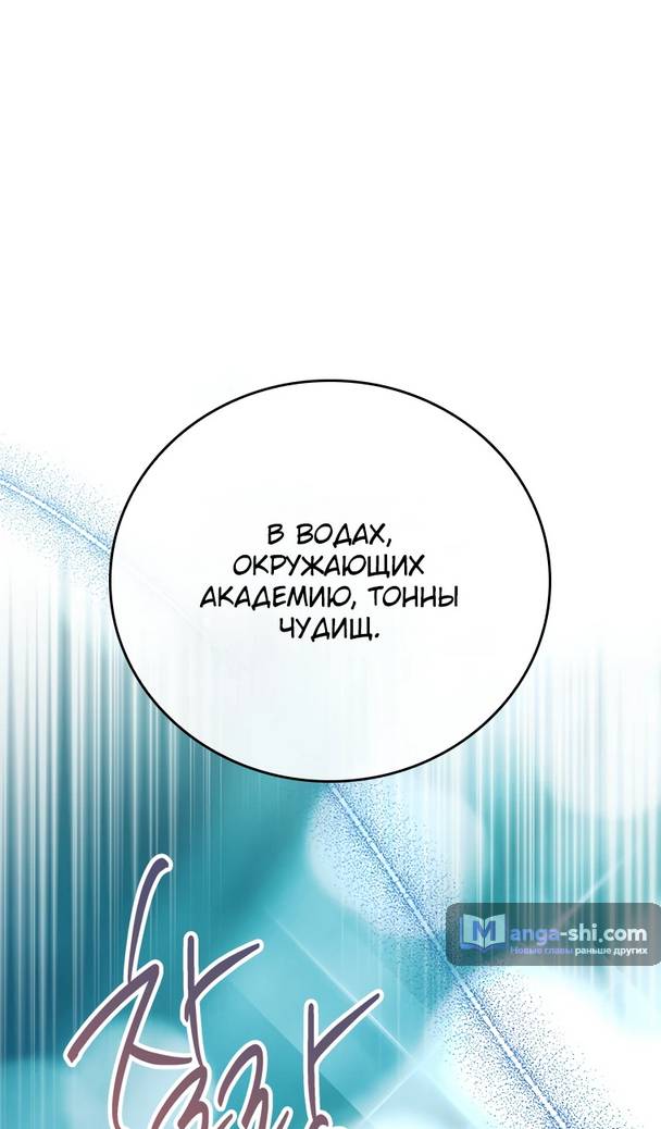 Страница 33 главы 9 манги Реинкарнация легендарного героя / The legendary hero is an academy honor student