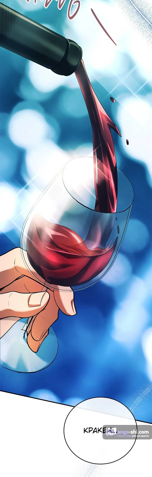 Страница 34 главы 9 манги Реинкарнация легендарного героя / The legendary hero is an academy honor student