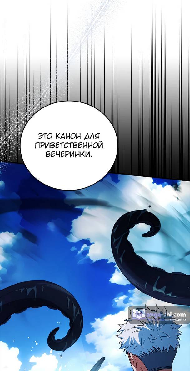 Страница 35 главы 9 манги Реинкарнация легендарного героя / The legendary hero is an academy honor student