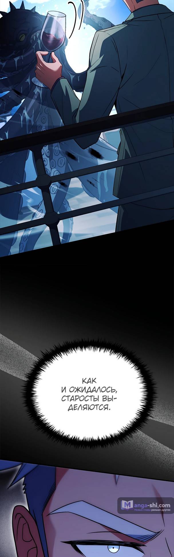 Страница 36 главы 9 манги Реинкарнация легендарного героя / The legendary hero is an academy honor student