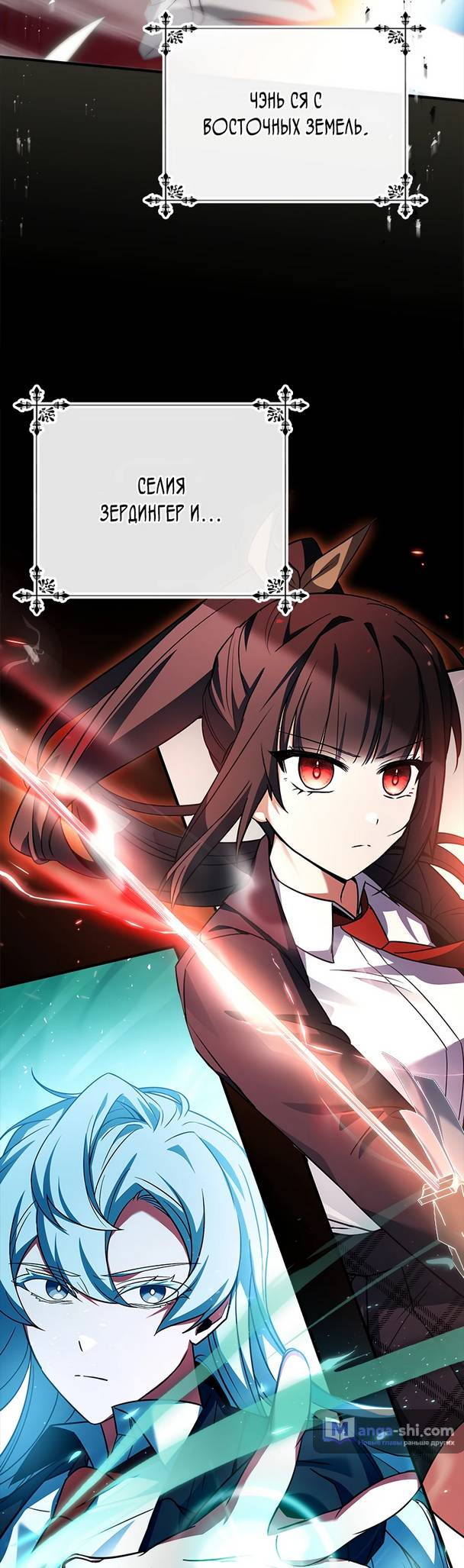 Страница 38 главы 9 манги Реинкарнация легендарного героя / The legendary hero is an academy honor student