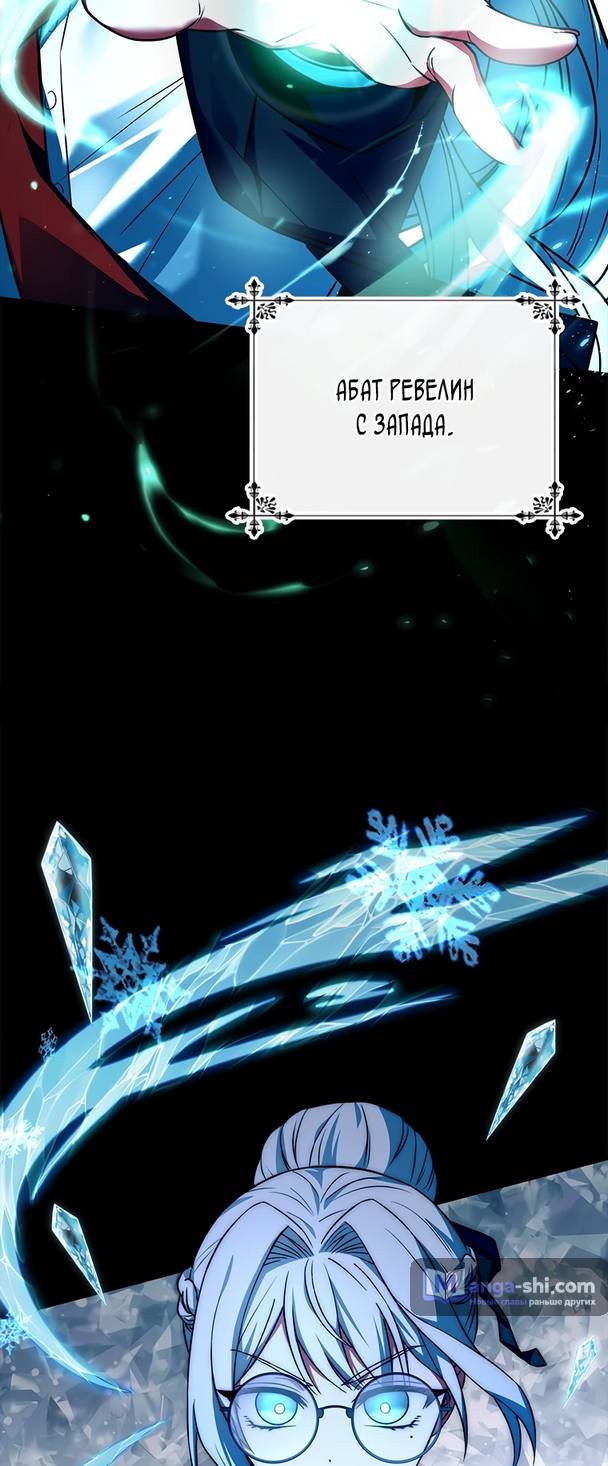 Страница 39 главы 9 манги Реинкарнация легендарного героя / The legendary hero is an academy honor student