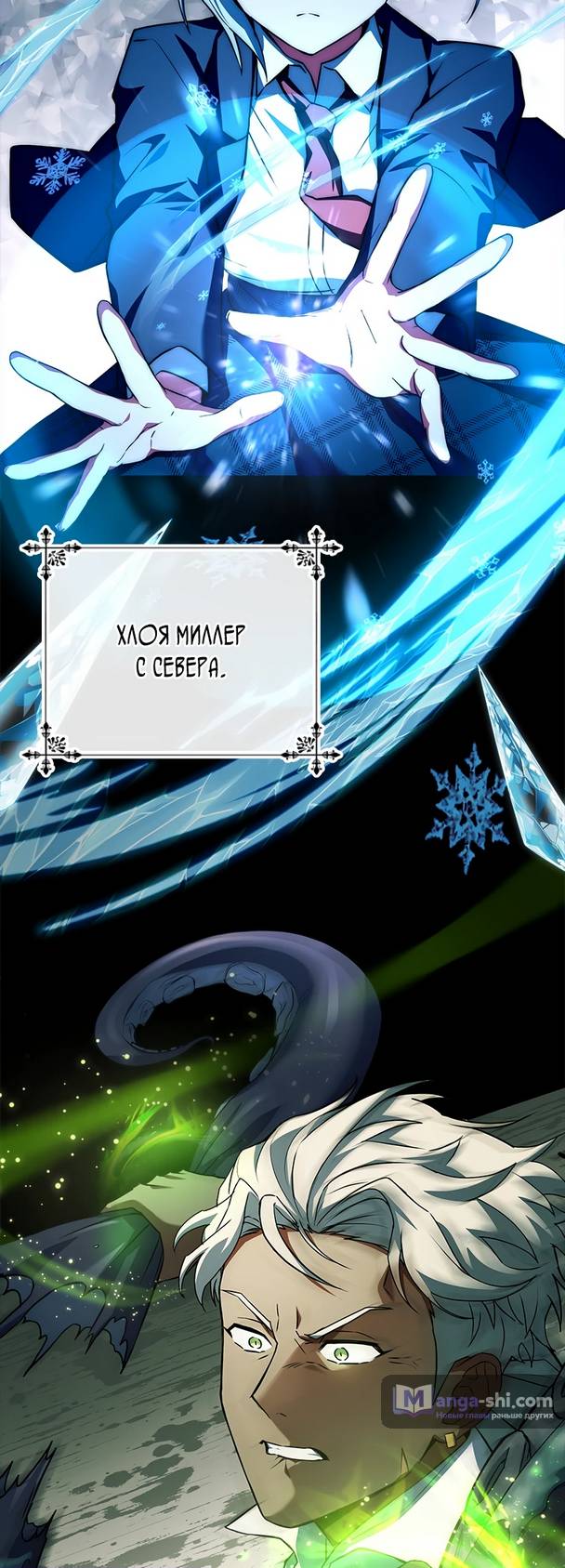 Страница 40 главы 9 манги Реинкарнация легендарного героя / The legendary hero is an academy honor student